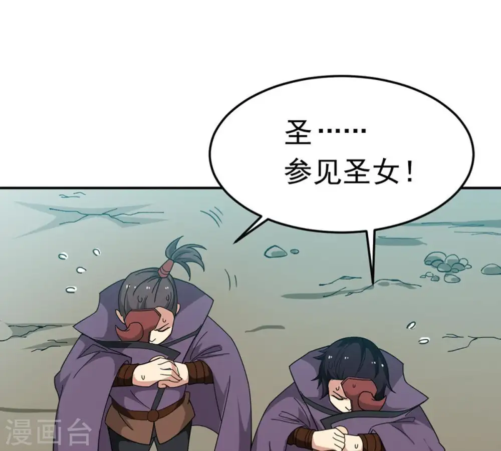 第50话 雷霆护法 第41页