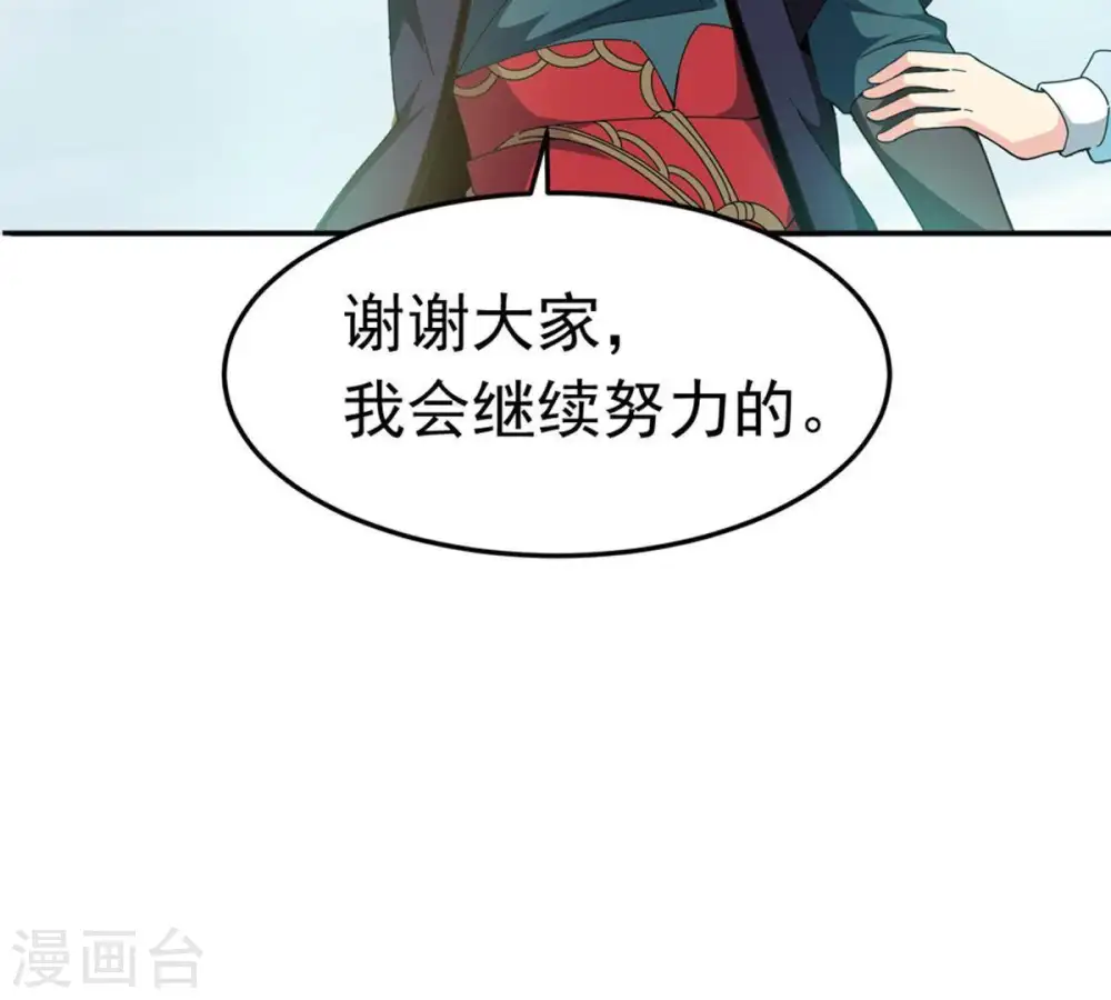 第50话 雷霆护法 第63页