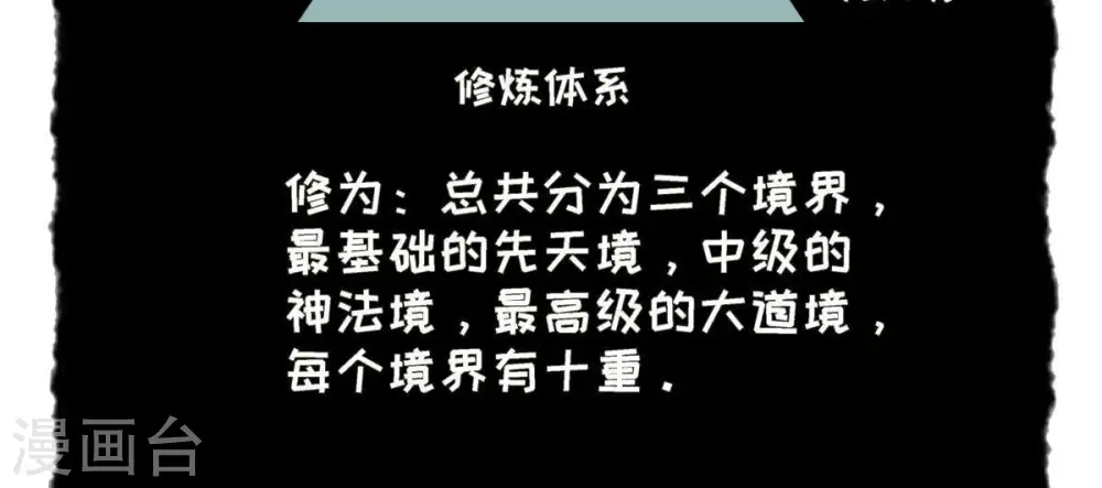 第50话 雷霆护法 第66页