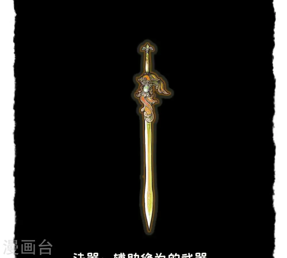 第50话 雷霆护法 第67页