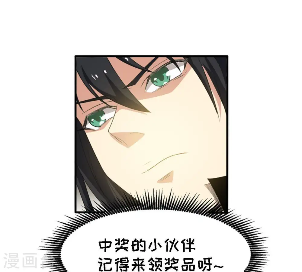 第50话 雷霆护法 第69页