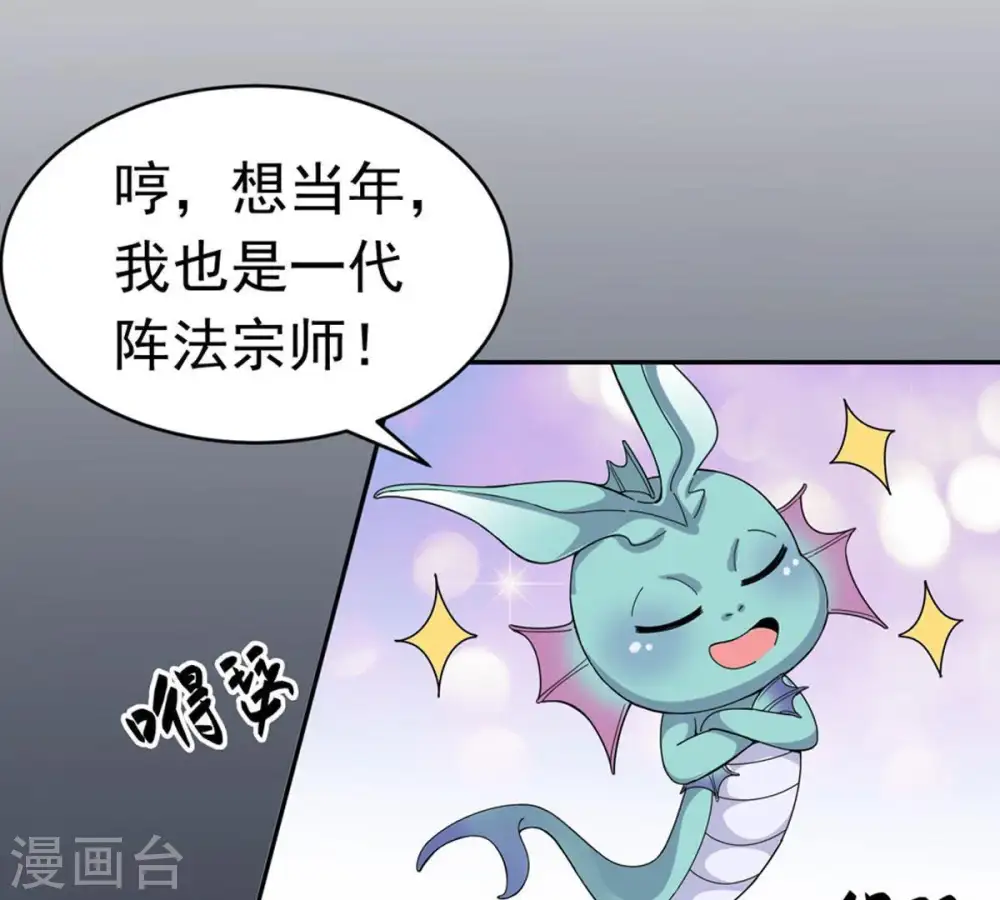 第52话 小心雷王，否则必死 第6页