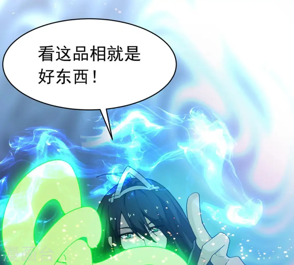 第52话 小心雷王，否则必死 第12页