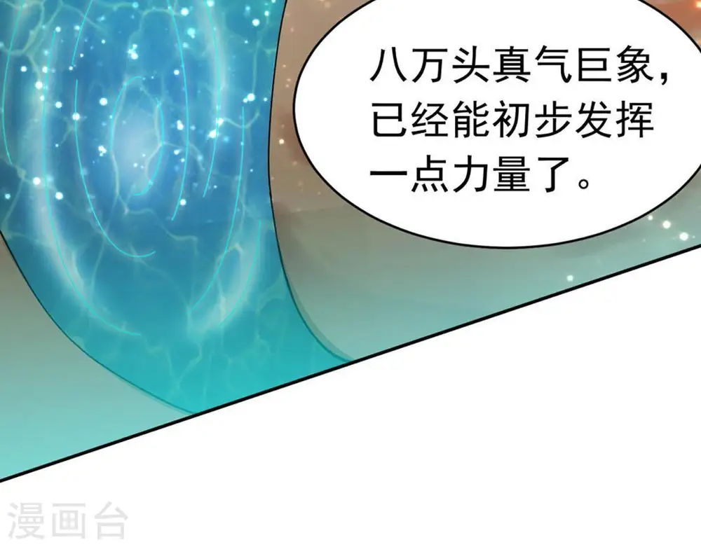 第52话 小心雷王，否则必死 第20页