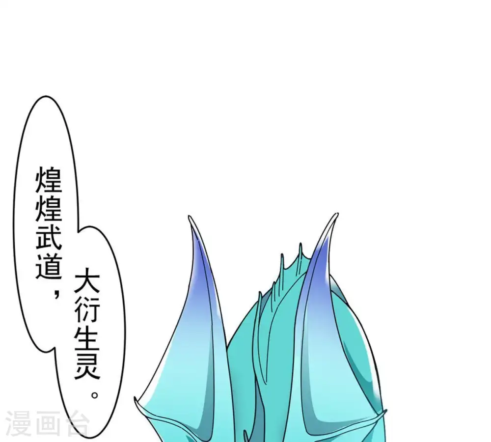 第52话 小心雷王，否则必死 第21页