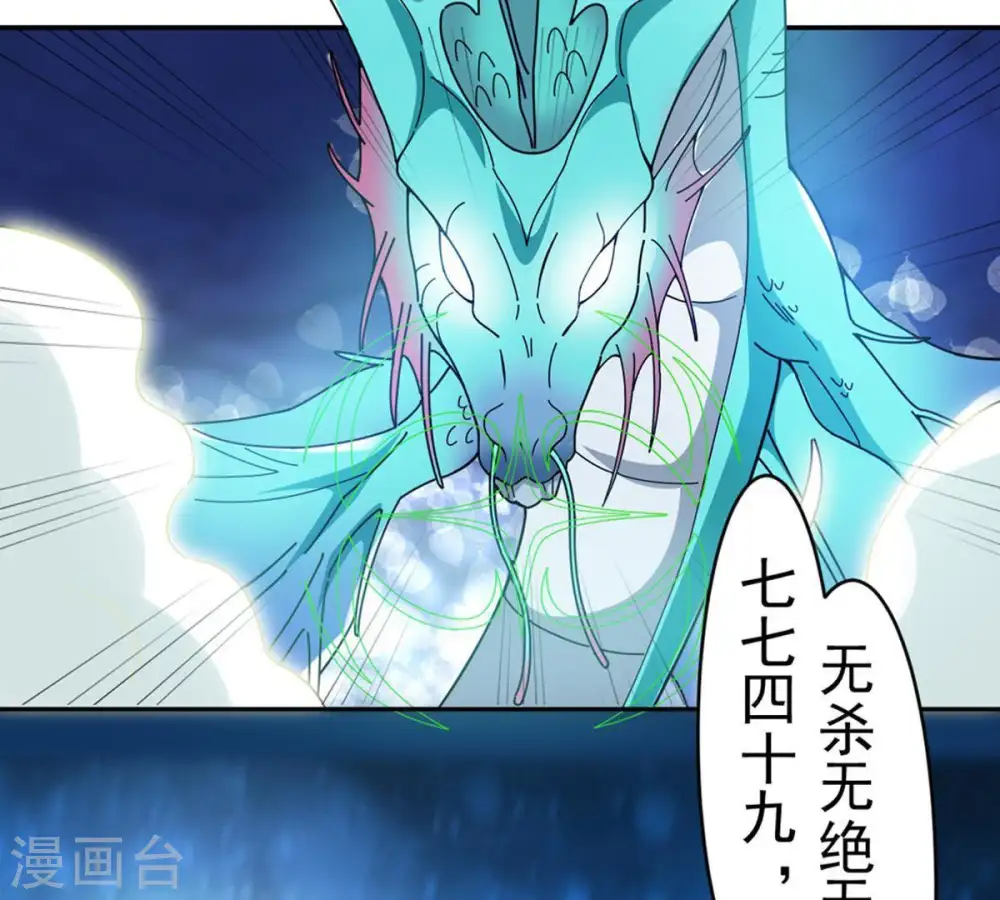 第52话 小心雷王，否则必死 第22页