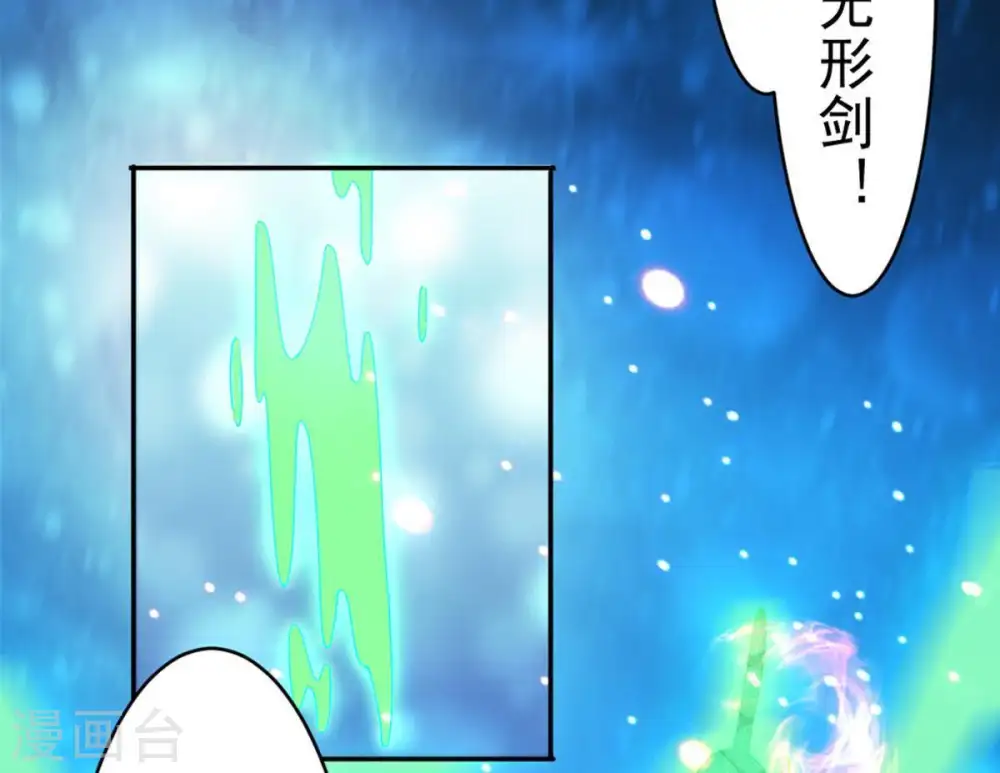 第52话 小心雷王，否则必死 第23页