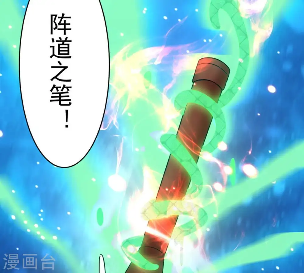 第52话 小心雷王，否则必死 第24页