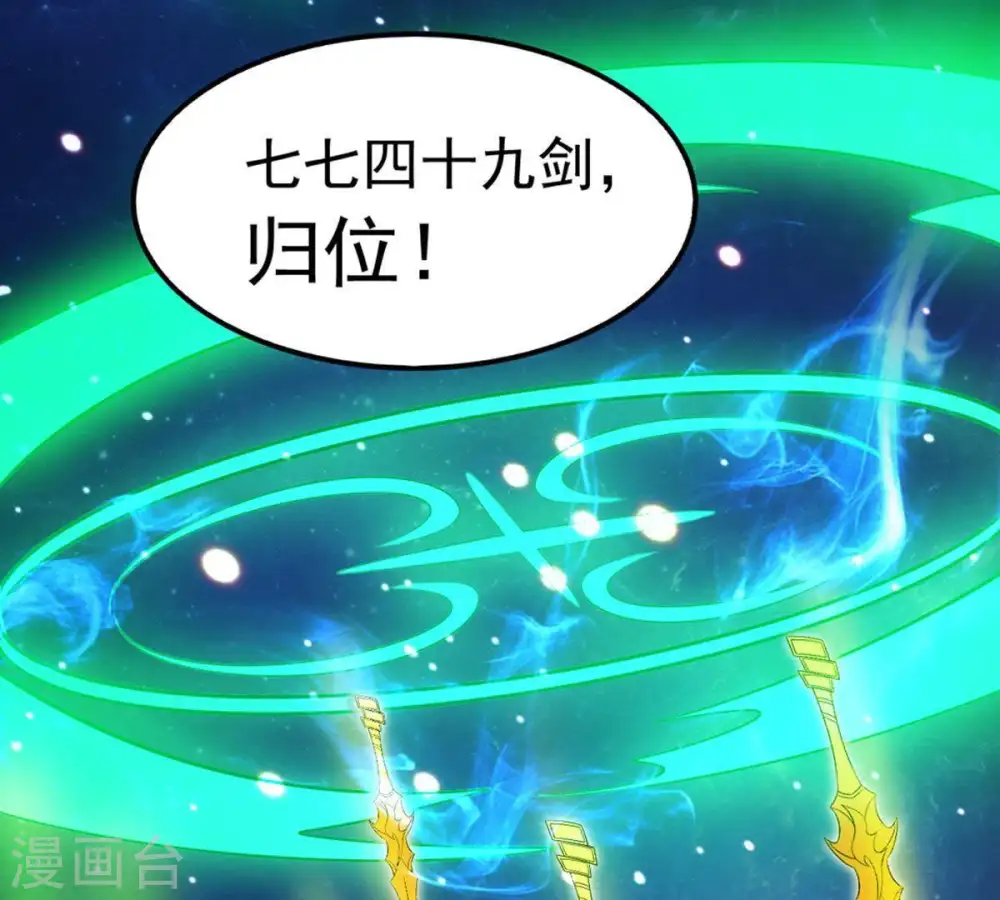 第52话 小心雷王，否则必死 第37页