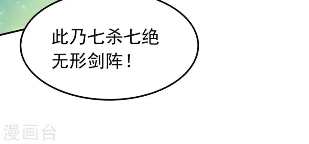 第52话 小心雷王，否则必死 第39页