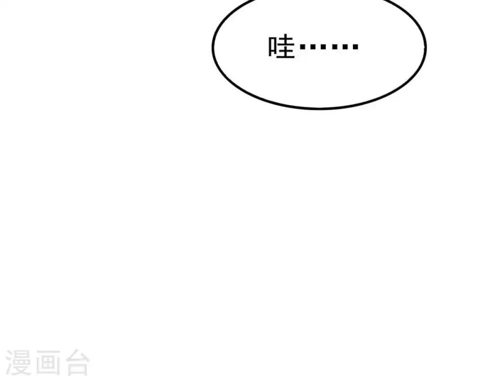 第52话 小心雷王，否则必死 第41页
