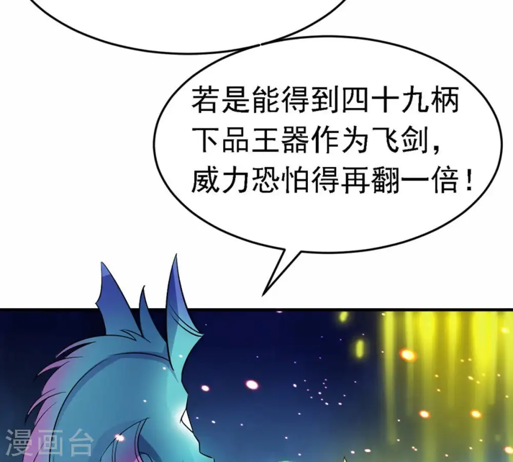 第52话 小心雷王，否则必死 第43页