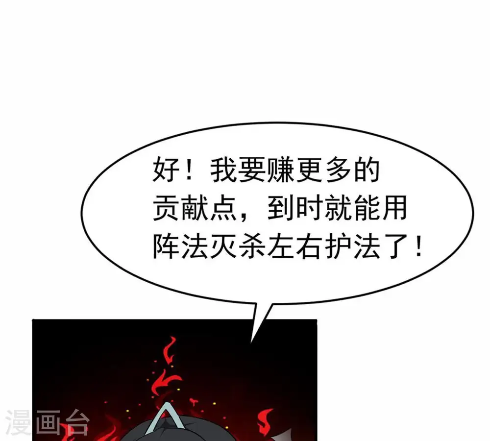 第52话 小心雷王，否则必死 第45页
