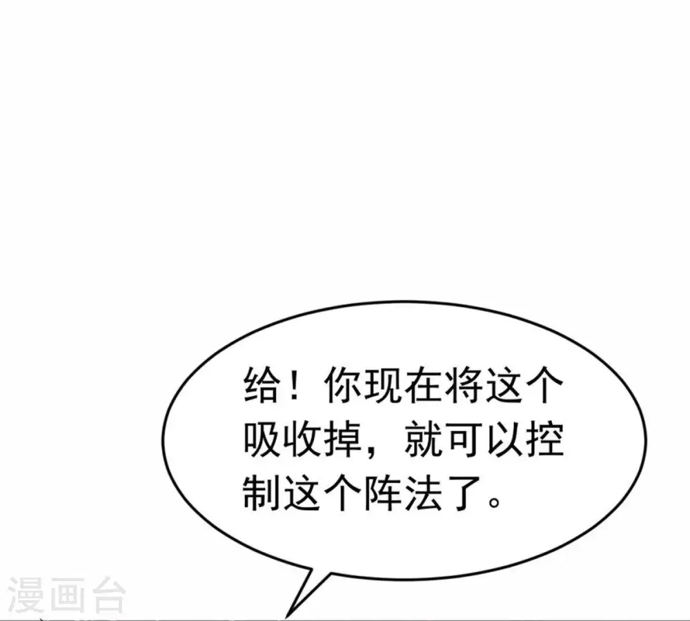 第52话 小心雷王，否则必死 第47页
