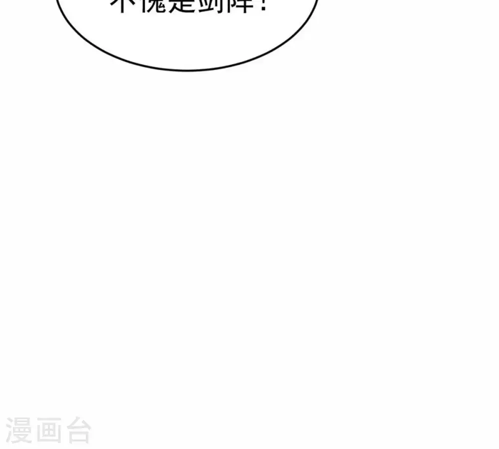 第52话 小心雷王，否则必死 第55页