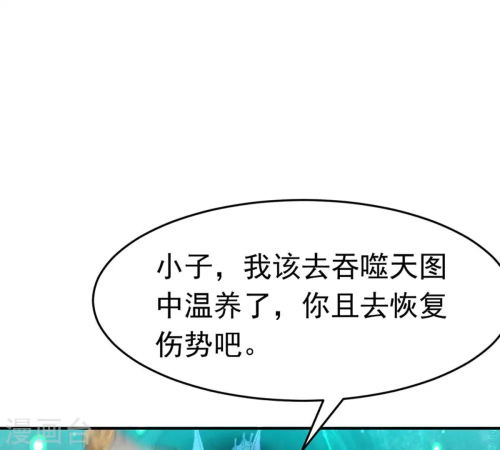 第52话 小心雷王，否则必死 第57页