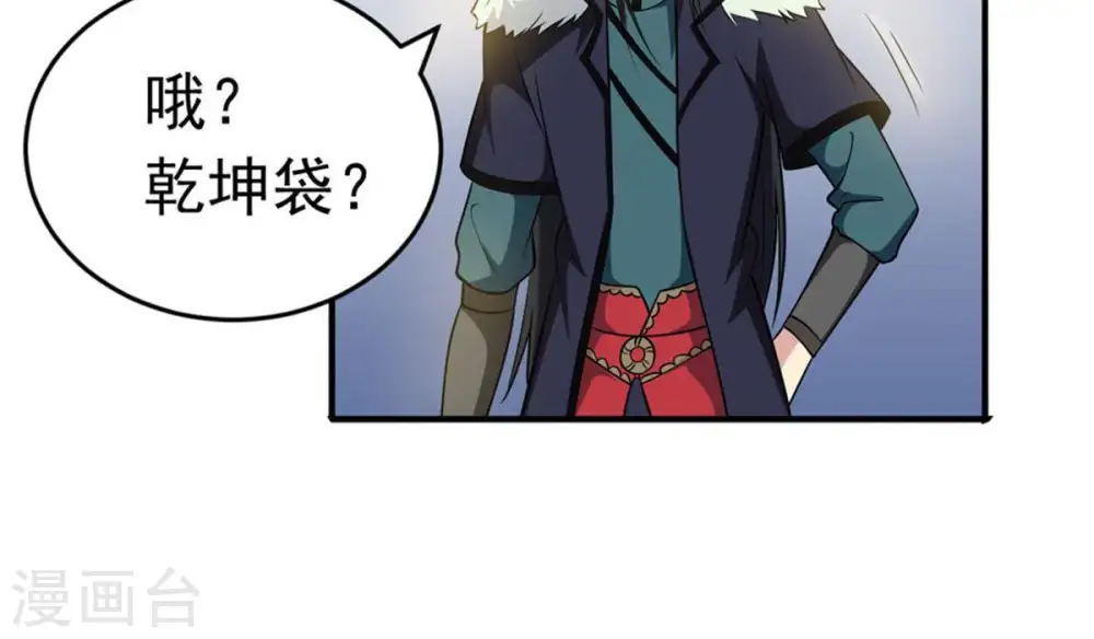 第52话 小心雷王，否则必死 第60页