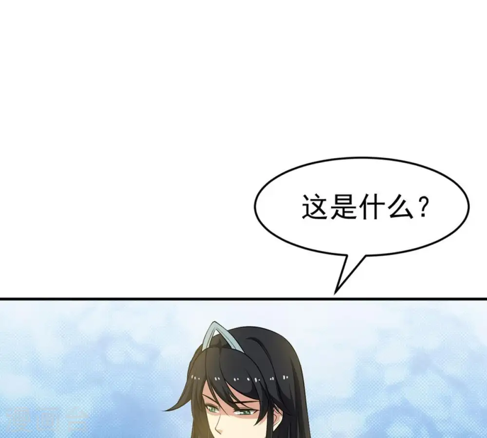 第52话 小心雷王，否则必死 第61页