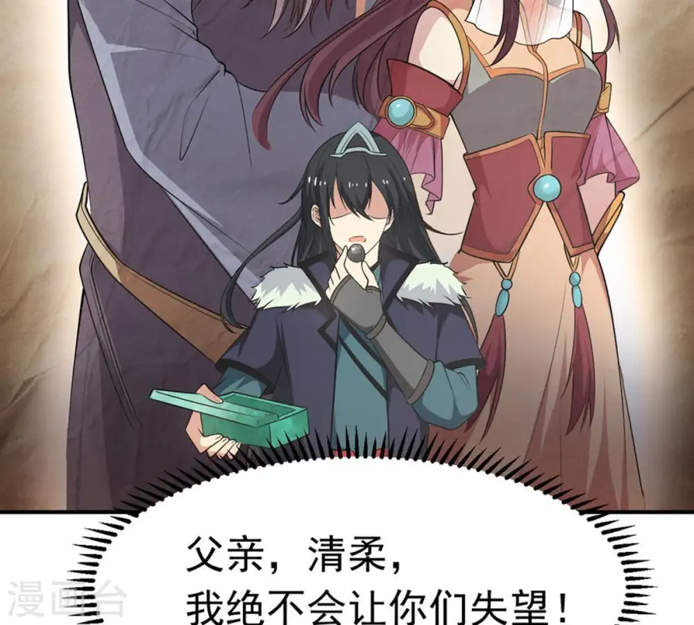 第52话 小心雷王，否则必死 第69页
