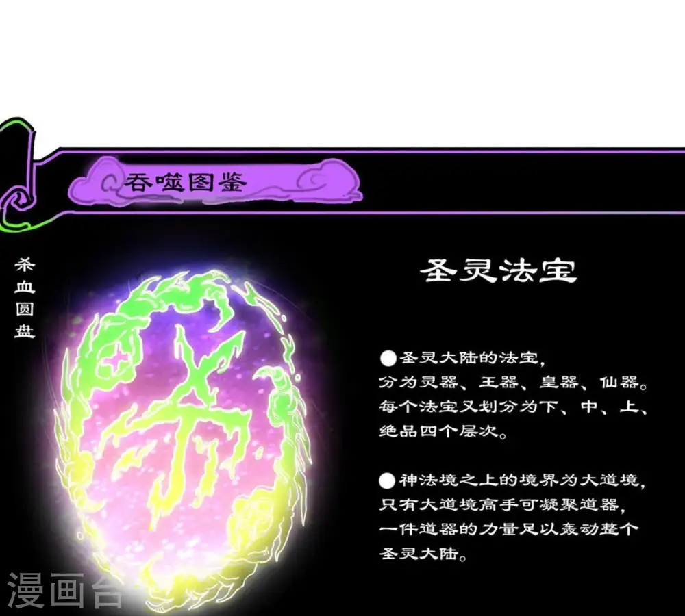 第52话 小心雷王，否则必死 第72页