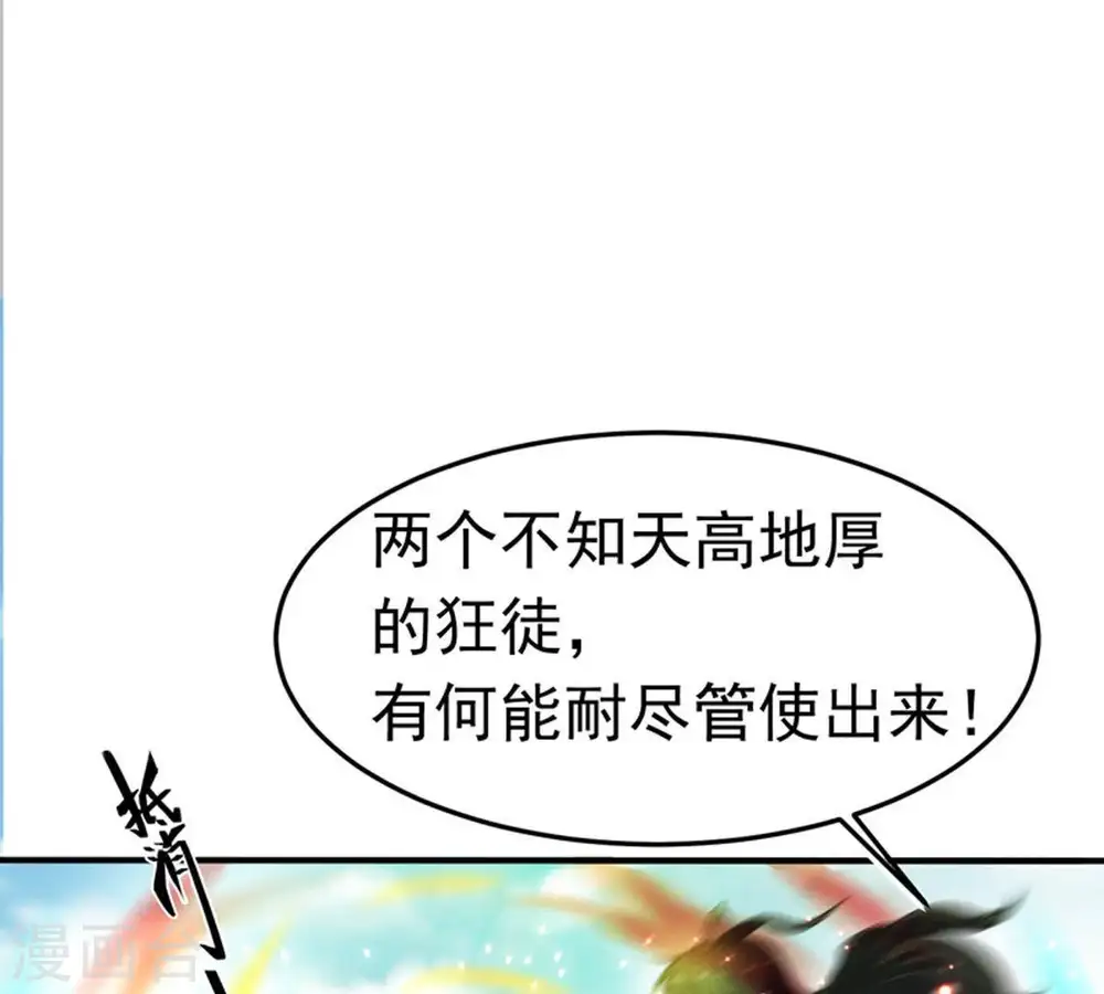 第46话 我相信他 第3页