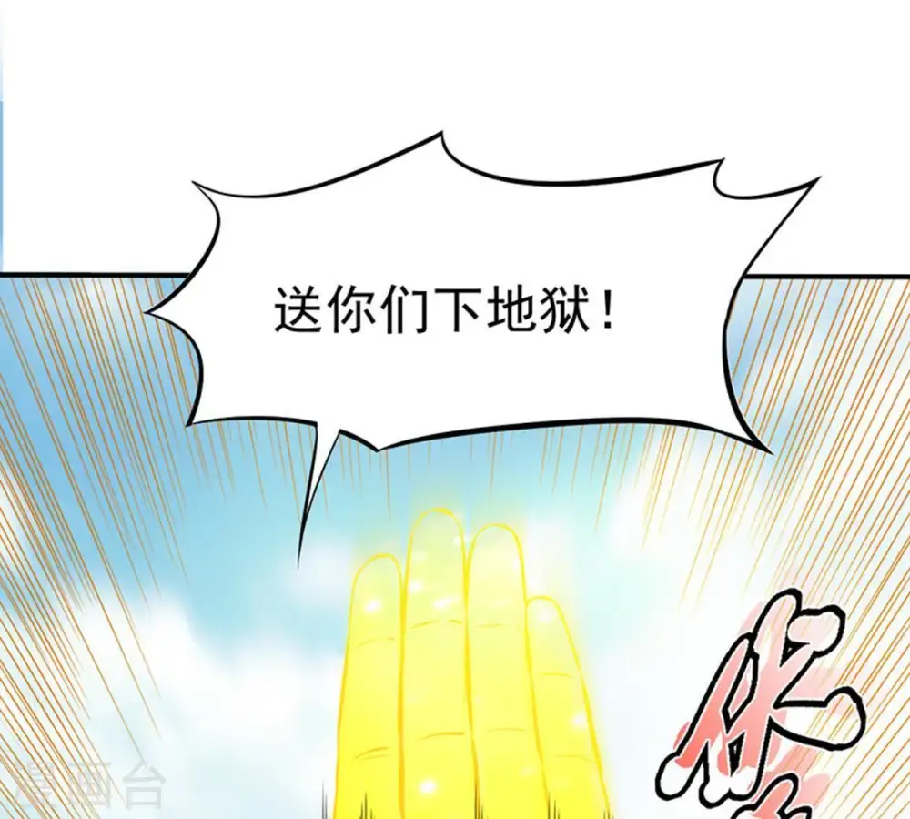 第46话 我相信他 第5页