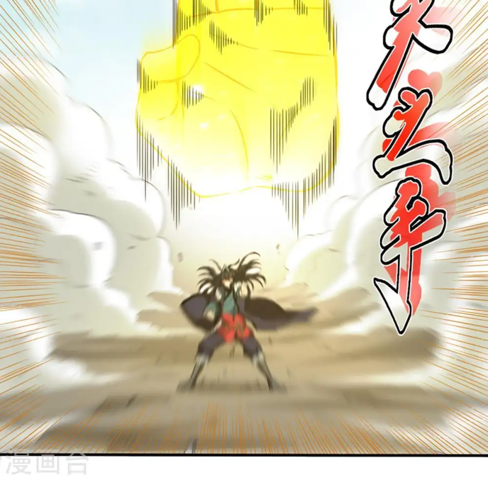 第46话 我相信他 第6页