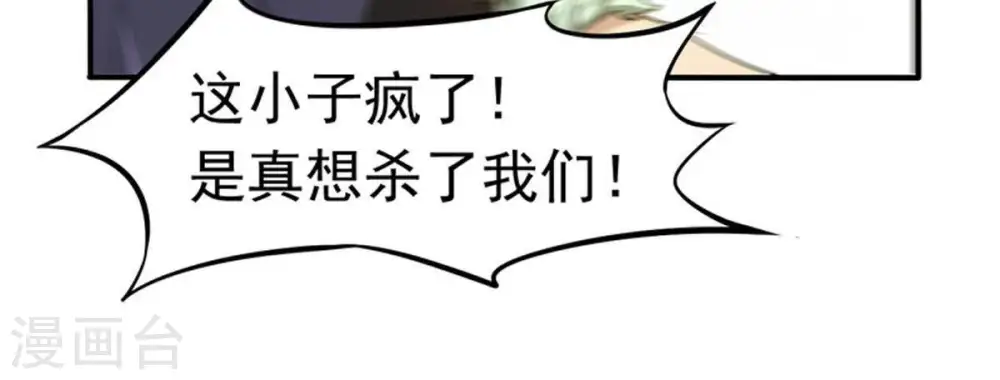 第46话 我相信他 第8页