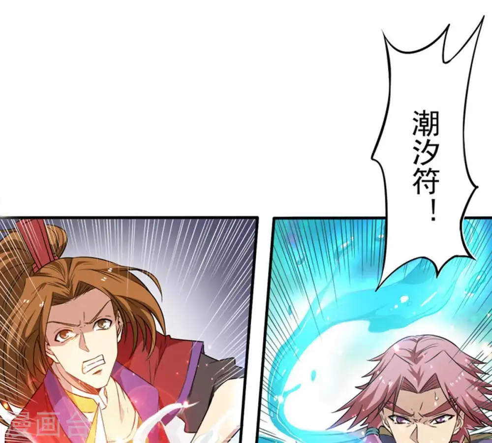 第46话 我相信他 第9页