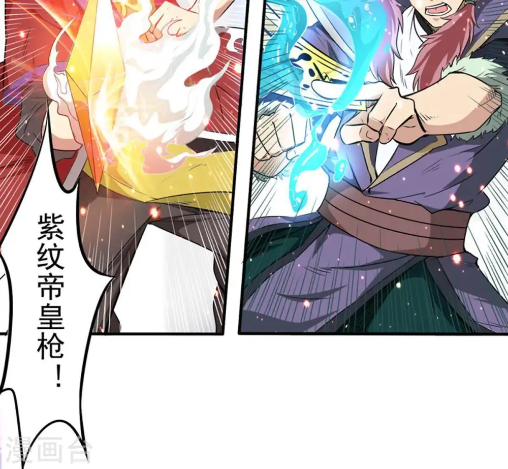 第46话 我相信他 第10页