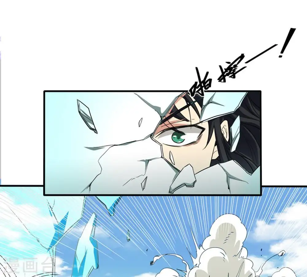 第46话 我相信他 第13页
