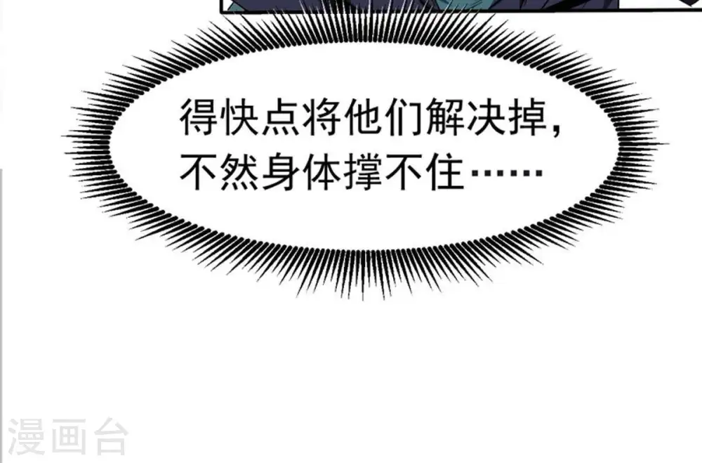 第46话 我相信他 第17页