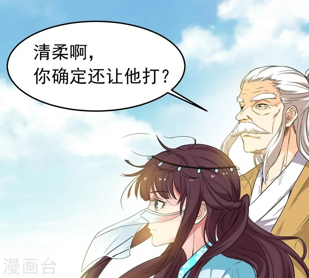 第46话 我相信他 第21页