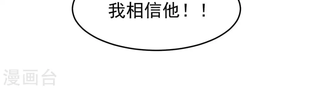 第46话 我相信他 第25页