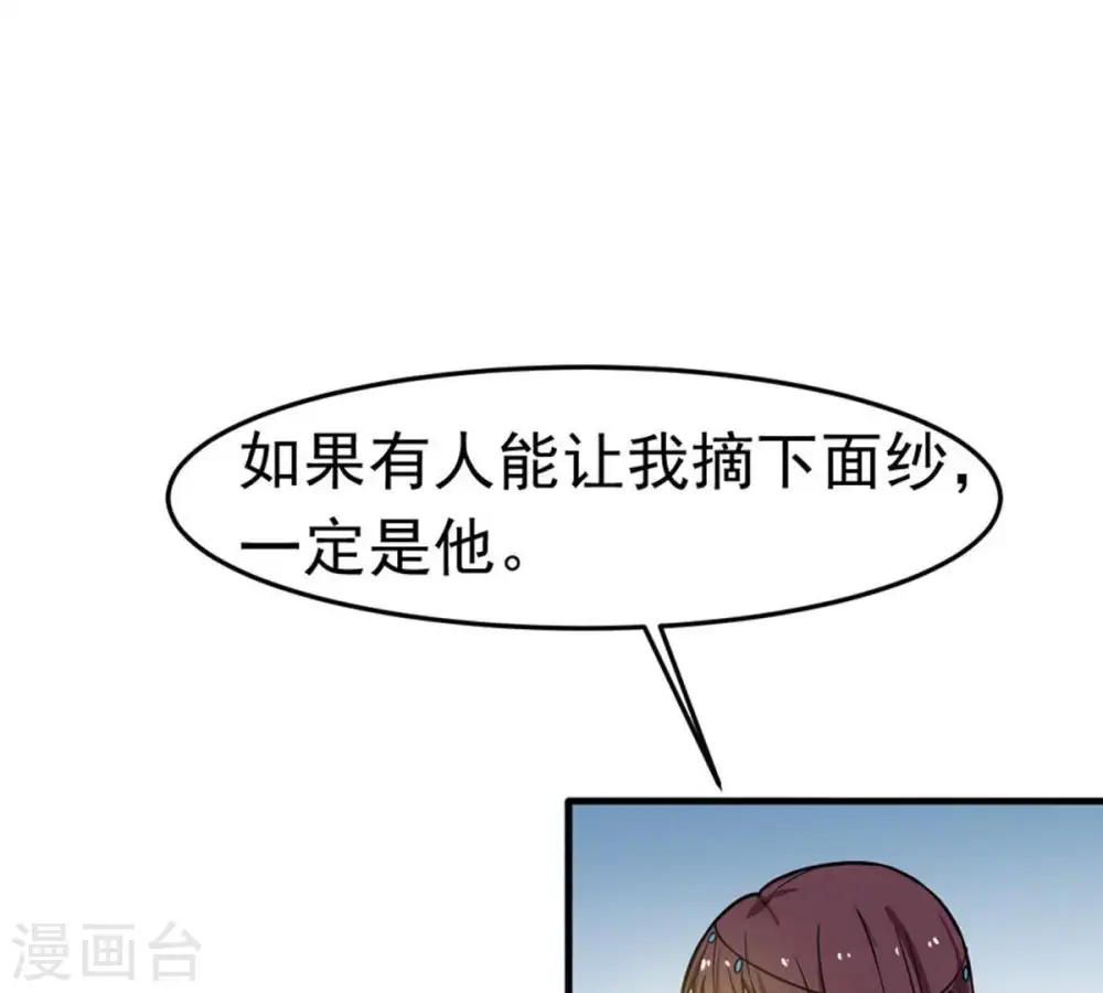 第46话 我相信他 第26页