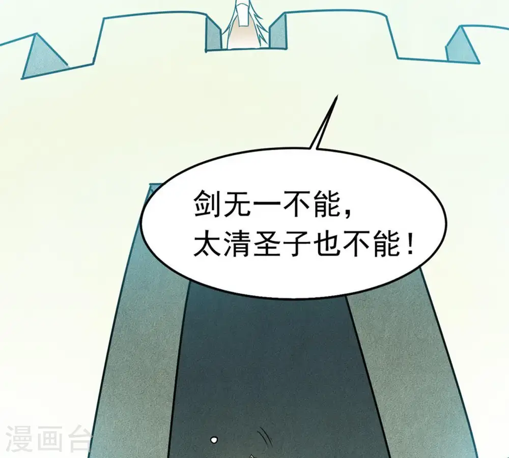 第46话 我相信他 第28页