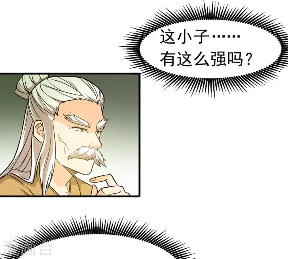 第46话 我相信他 第30页