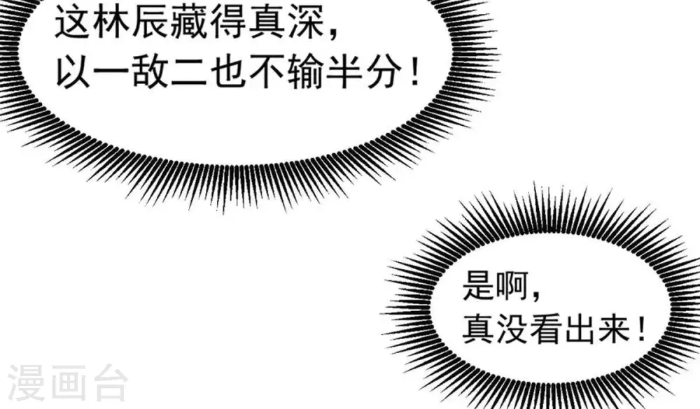 第46话 我相信他 第31页