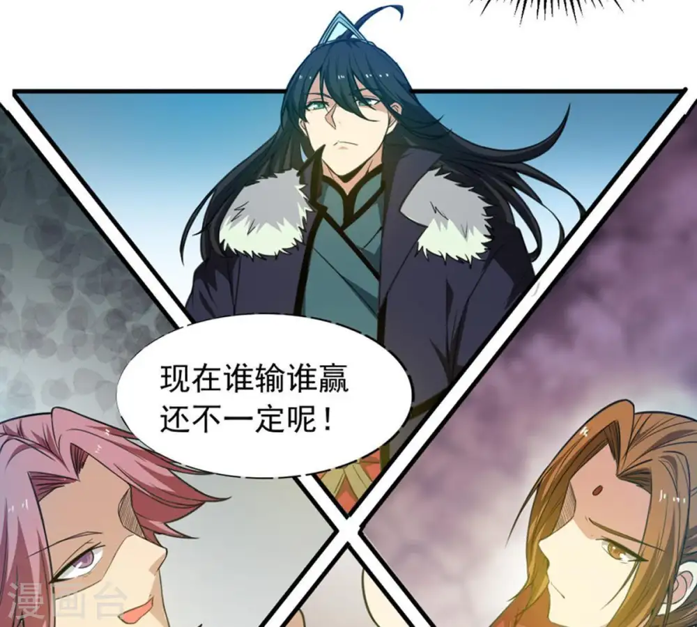 第46话 我相信他 第32页