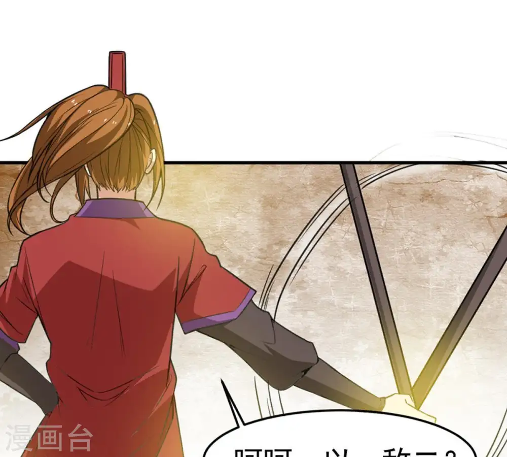 第46话 我相信他 第35页