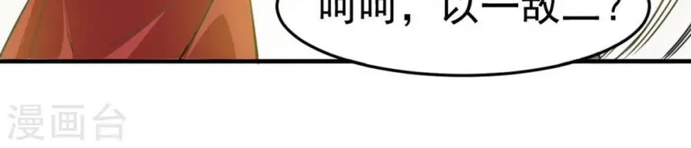 第46话 我相信他 第36页