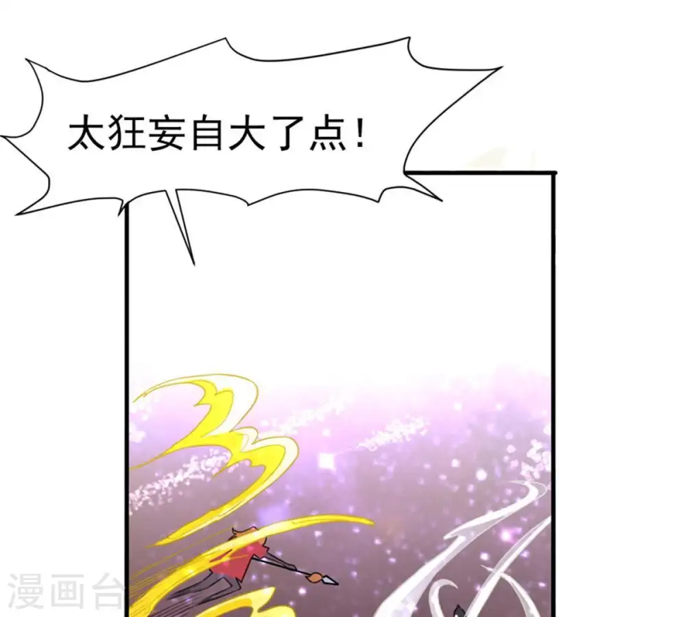第46话 我相信他 第37页
