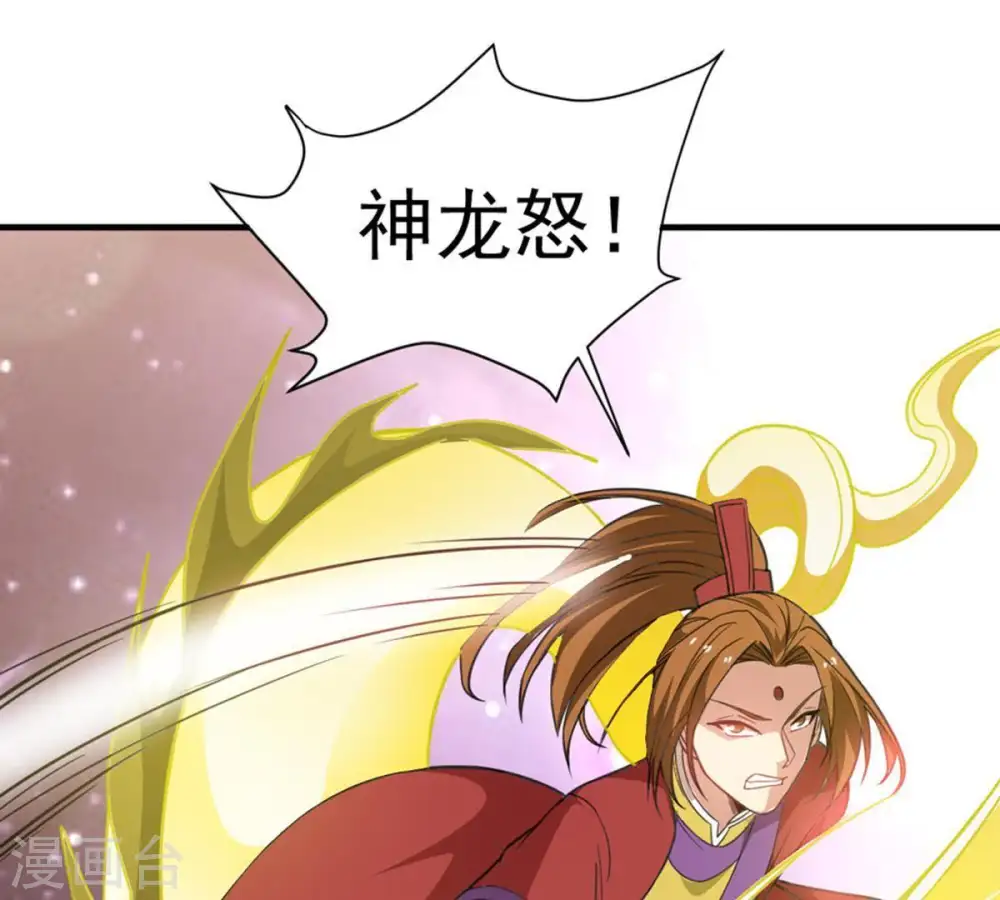 第46话 我相信他 第39页