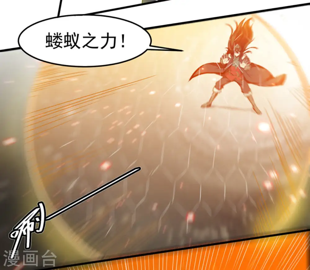 第46话 我相信他 第44页