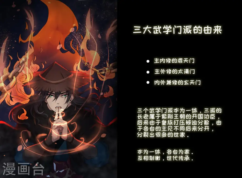 第46话 我相信他 第47页