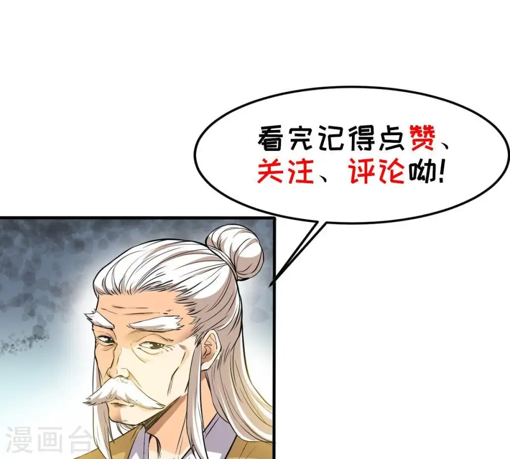 第46话 我相信他 第48页