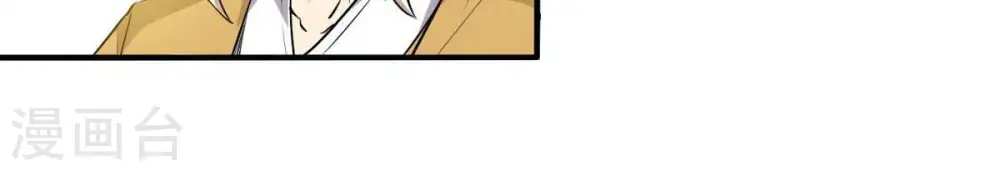 第46话 我相信他 第49页