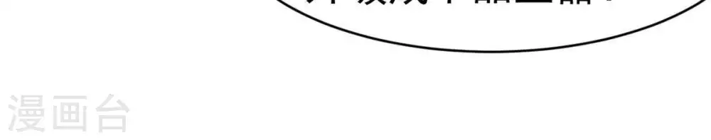 第44话 运气王 第5页
