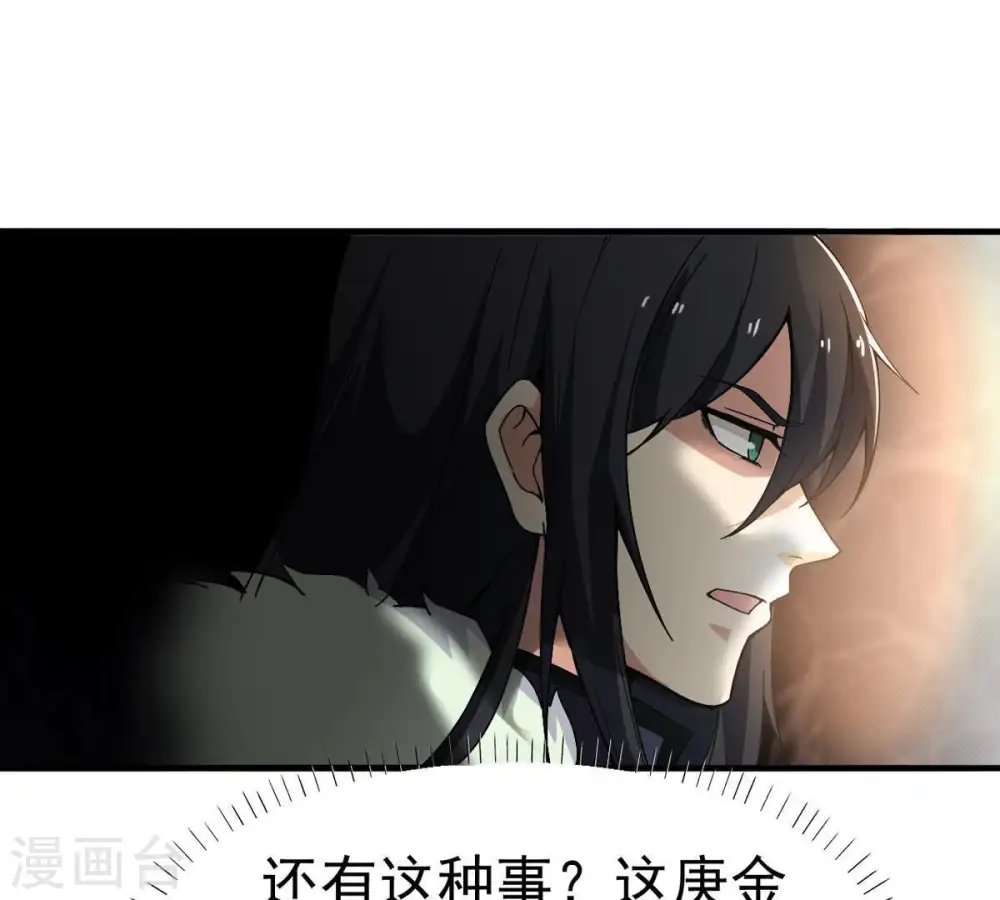 第44话 运气王 第6页