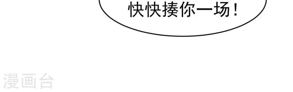 第44话 运气王 第10页